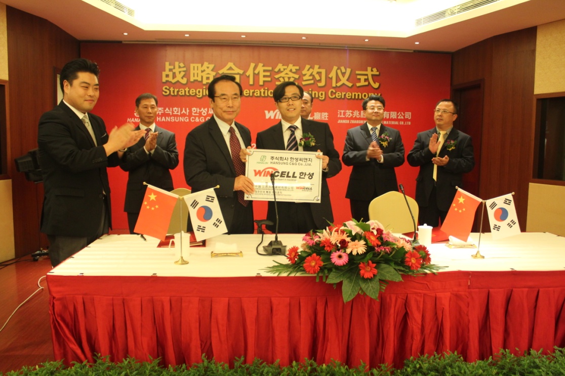 “Wincell”韓國(guó)基地正式成立 “Wincell”贏勝節(jié)能韓國(guó)基地正式成立