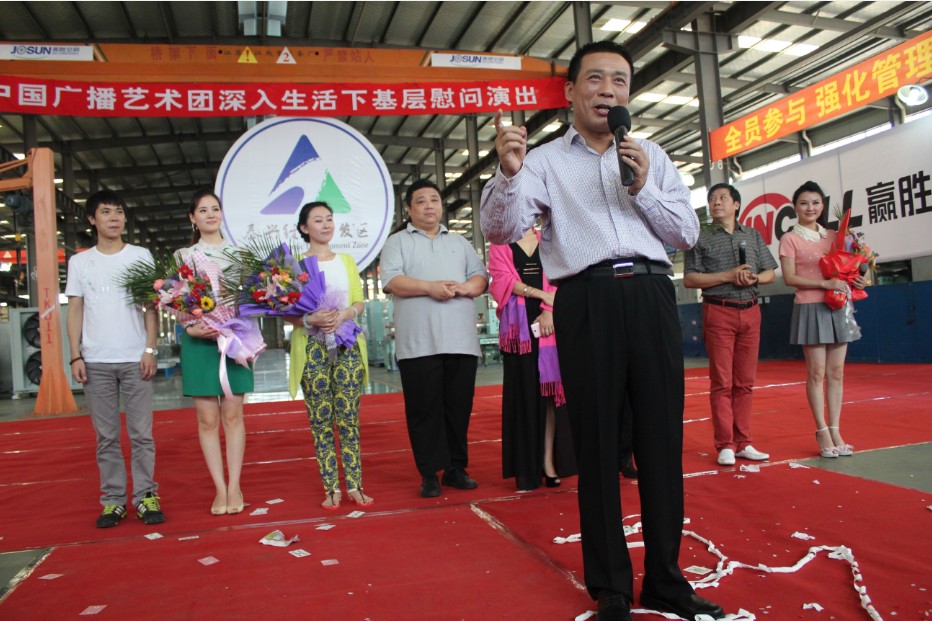 Wincell喜迎中國廣播藝術(shù)團(tuán)深入生活下基層慰問演出 Wincell贏勝橡塑喜迎中國廣播藝術(shù)團(tuán)深入生活下基層慰問演出