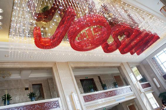 提升服務(wù)品質(zhì) 凸顯品牌形象 提升服務(wù)品質(zhì) 凸顯品牌形象