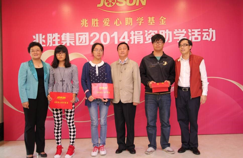 愛心助學(xué),情暖人間——兆勝集團成功舉辦2014年捐資助學(xué)活動 贏勝人的社會責(zé)任