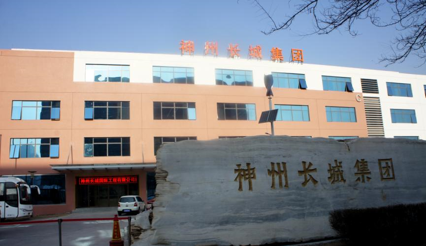 贏勝保溫-神州長城集團(tuán),技術(shù)交流及產(chǎn)品推廣會 贏勝橡塑保溫-神州長城集團(tuán),技術(shù)交流及產(chǎn)品推廣會