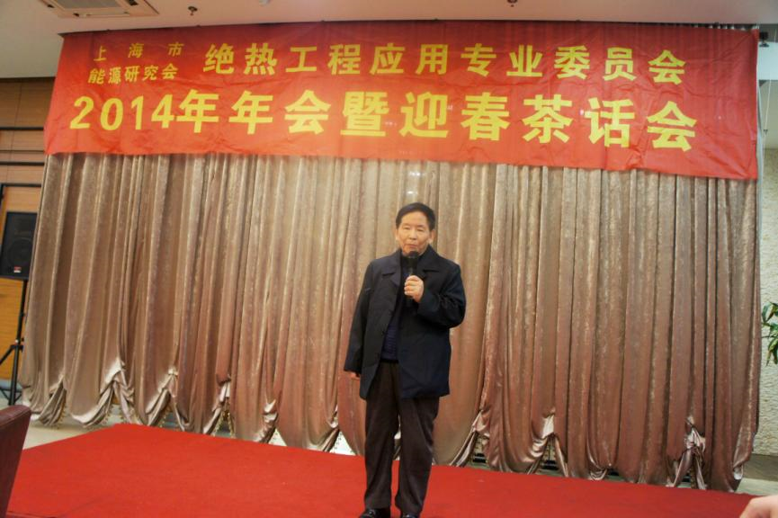 贏勝橡塑保溫受邀參加——上海市能源研究會絕熱工程應(yīng)用專業(yè)委員會2014年年會暨迎春茶話會