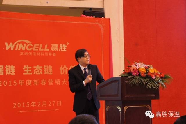 數(shù)量鏈、生態(tài)鏈、價(jià)值鏈 ——贏勝橡塑保溫2015年度新春營銷大會(huì)
