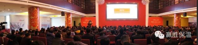 數(shù)量鏈、生態(tài)鏈、價(jià)值鏈 ——贏勝橡塑保溫2015年度新春營銷大會(huì)