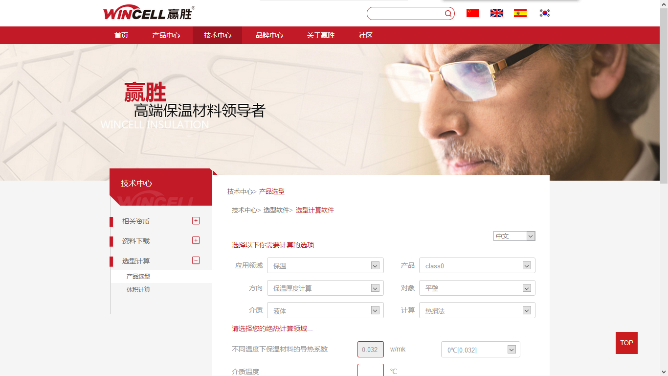 網(wǎng)站 贏勝橡塑保溫網(wǎng)站