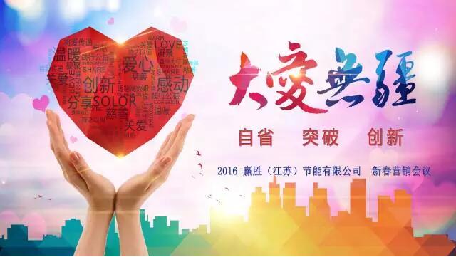 贏勝橡塑保溫材料廠家愛心活動 贏勝橡塑保溫材料廠家愛心活動