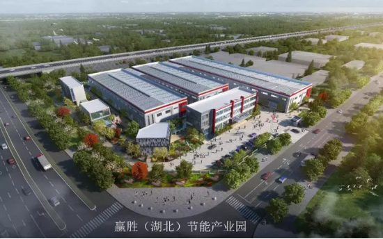 贏勝（湖北）節(jié)能環(huán)保項(xiàng)目正式投入建設(shè)