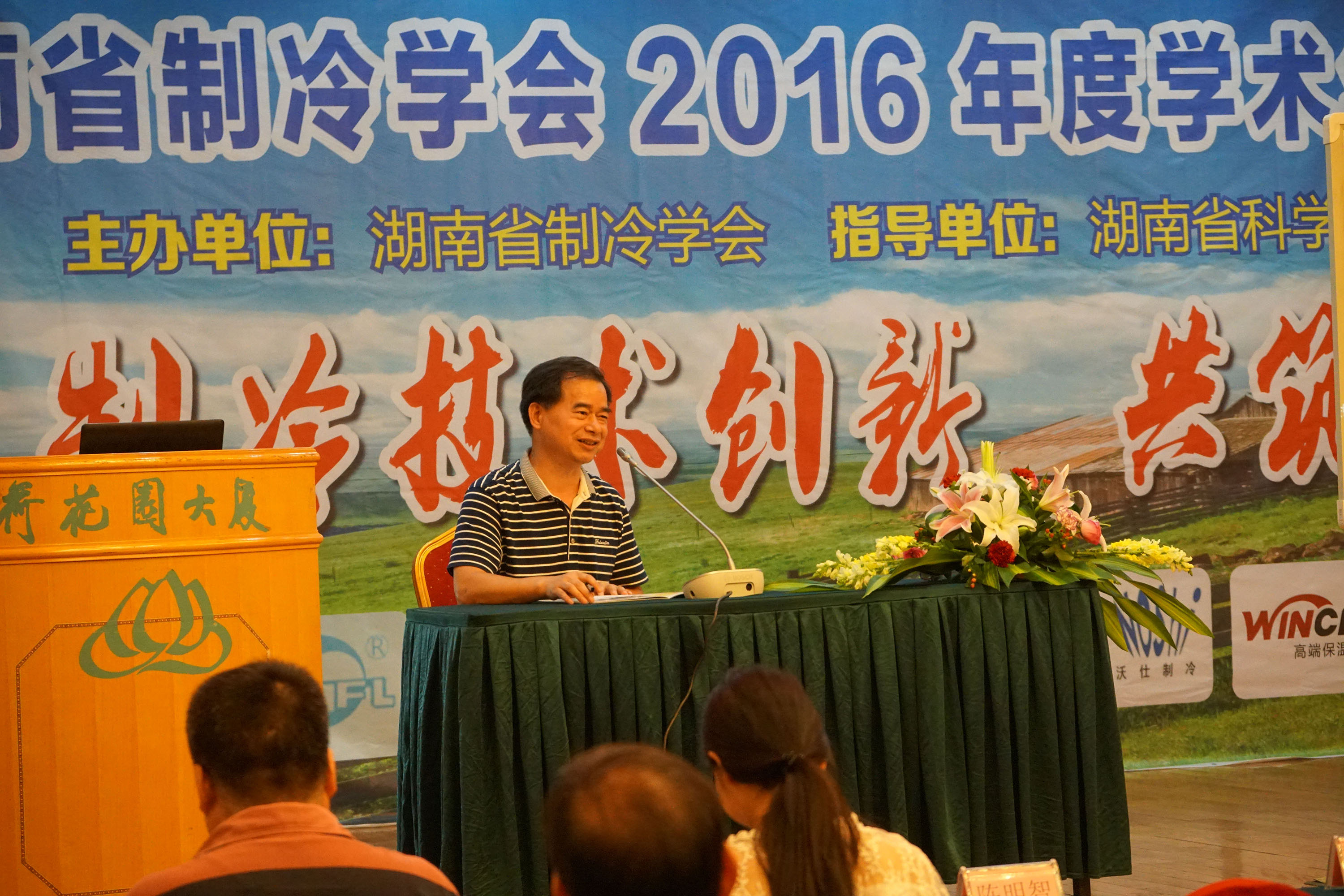贏勝節(jié)能保溫產(chǎn)品閃耀2016制冷學(xué)術(shù)年會