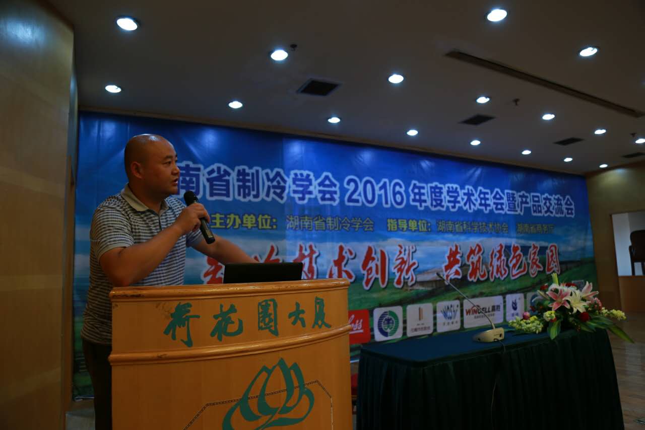 贏勝節(jié)能保溫產(chǎn)品閃耀2016制冷學(xué)術(shù)年會