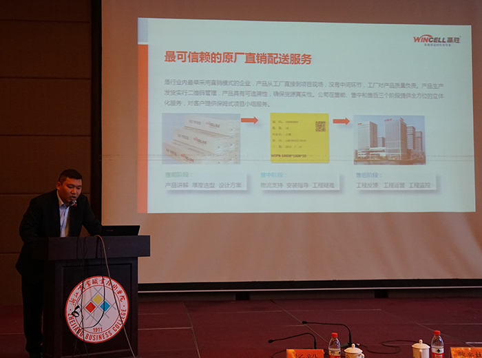 贏勝保溫亮相浙江中央空調(diào)研討會(huì) 贏勝保溫亮相浙江中央空調(diào)研討會(huì)