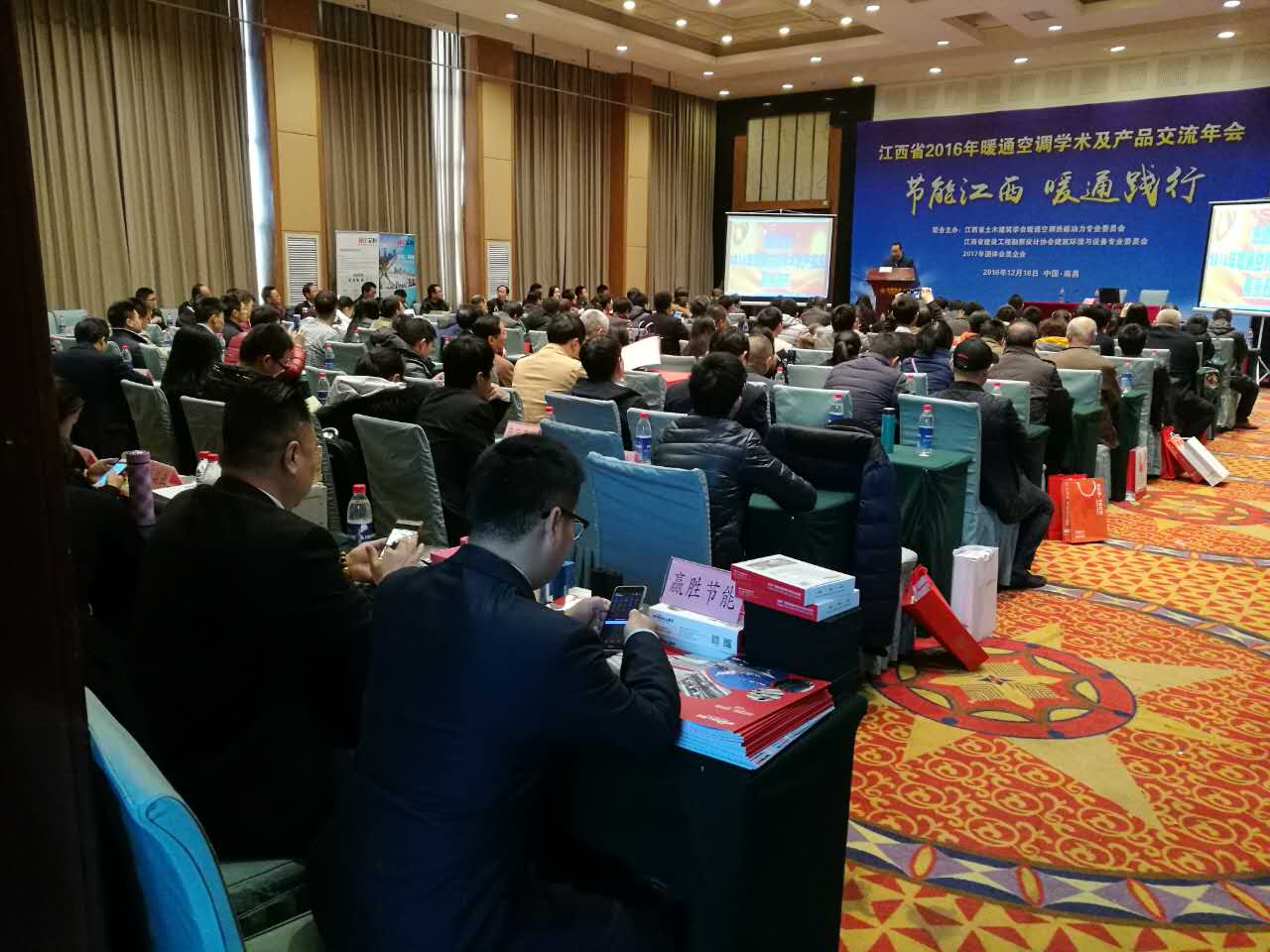 江西暖通空調(diào)學(xué)術(shù)會(huì)
