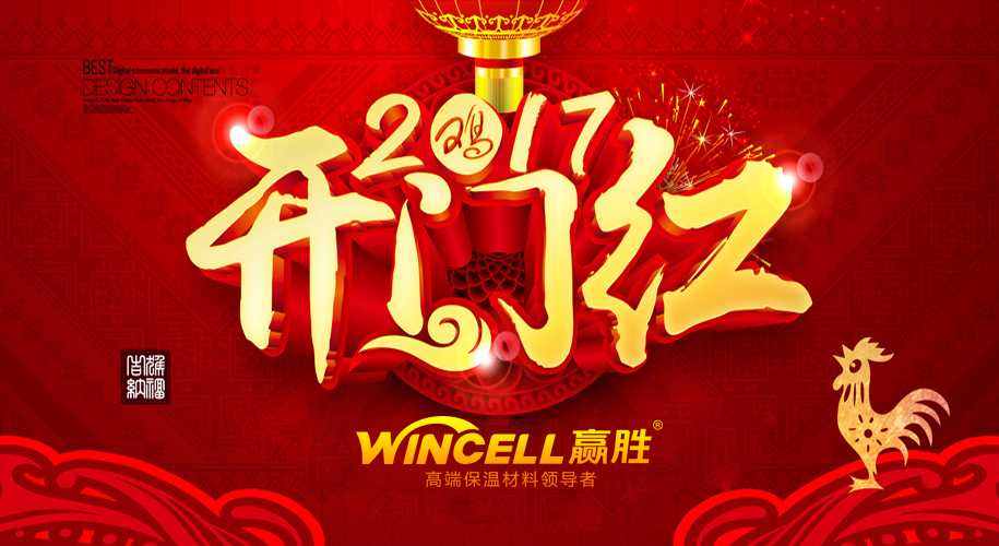 新氣象、新姿態(tài)、新征程——贏勝節(jié)能集團(tuán)吉年開(kāi)工大吉 新氣象、新姿態(tài)、新征程——贏勝節(jié)能集團(tuán)吉年開(kāi)工大吉