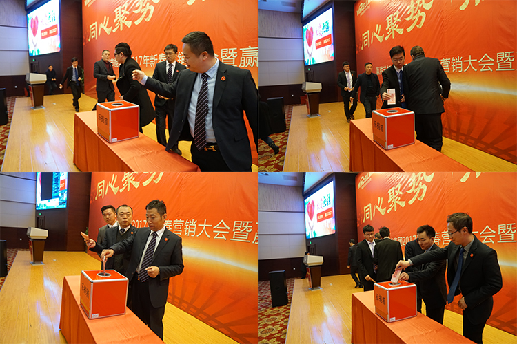 贏勝節(jié)能集團(tuán) 2017年新春營(yíng)銷大會(huì)暨贏門俱樂部成立盛典 贏勝節(jié)能集團(tuán) 2017年新春營(yíng)銷大會(huì)暨贏門俱樂部成立盛典