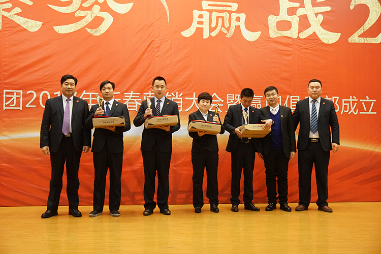 贏勝節(jié)能集團(tuán) 2017年新春營(yíng)銷大會(huì)暨贏門俱樂部成立盛典 贏勝節(jié)能集團(tuán) 2017年新春營(yíng)銷大會(huì)暨贏門俱樂部成立盛典