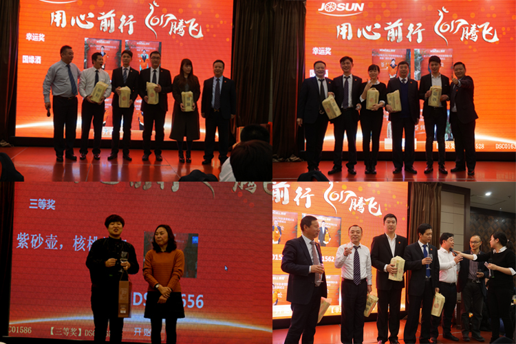 贏勝節(jié)能集團(tuán) 2017年新春營(yíng)銷大會(huì)暨贏門俱樂部成立盛典 贏勝節(jié)能集團(tuán) 2017年新春營(yíng)銷大會(huì)暨贏門俱樂部成立盛典