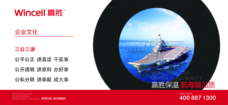 贏勝節(jié)能 橡塑保溫材料 class0 class1 復(fù)合橡塑保溫材料 橡塑保溫管 橡塑保溫板 外墻保溫 殼寶U-PVC管道外護 玻璃棉 愛耳聲學 隔聲降噪材料 贏勝節(jié)能 橡塑保溫材料 class0 class1 復(fù)合橡塑保溫材料 橡塑保溫管 橡塑保溫板 外墻保溫 殼寶U-PVC管道外護 玻璃棉 愛耳聲學 隔聲降噪材料