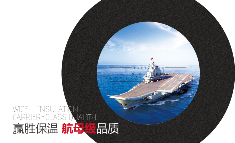 贏勝節(jié)能 橡塑保溫材料 class0 class1 復(fù)合橡塑保溫材料 橡塑保溫管 橡塑保溫板 外墻保溫 殼寶U-PVC管道外護(hù) 玻璃棉 愛耳聲學(xué) 隔聲降噪材料 贏勝節(jié)能 橡塑保溫材料 class0 class1 復(fù)合橡塑保溫材料 橡塑保溫管 橡塑保溫板 外墻保溫 殼寶U-PVC管道外護(hù) 玻璃棉 愛耳聲學(xué) 隔聲降噪材料