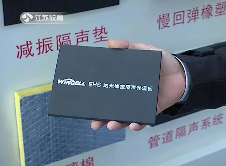 贏勝節(jié)能 橡塑保溫材料 class0 class1 復合橡塑保溫材料 橡塑保溫管 橡塑保溫板 外墻保溫 殼寶U-PVC管道外護 玻璃棉 愛耳聲學 隔聲降噪材料 贏勝節(jié)能 橡塑保溫材料 class0 class1 復合橡塑保溫材料 橡塑保溫管 橡塑保溫板 外墻保溫 殼寶U-PVC管道外護 玻璃棉 愛耳聲學 隔聲降噪材料