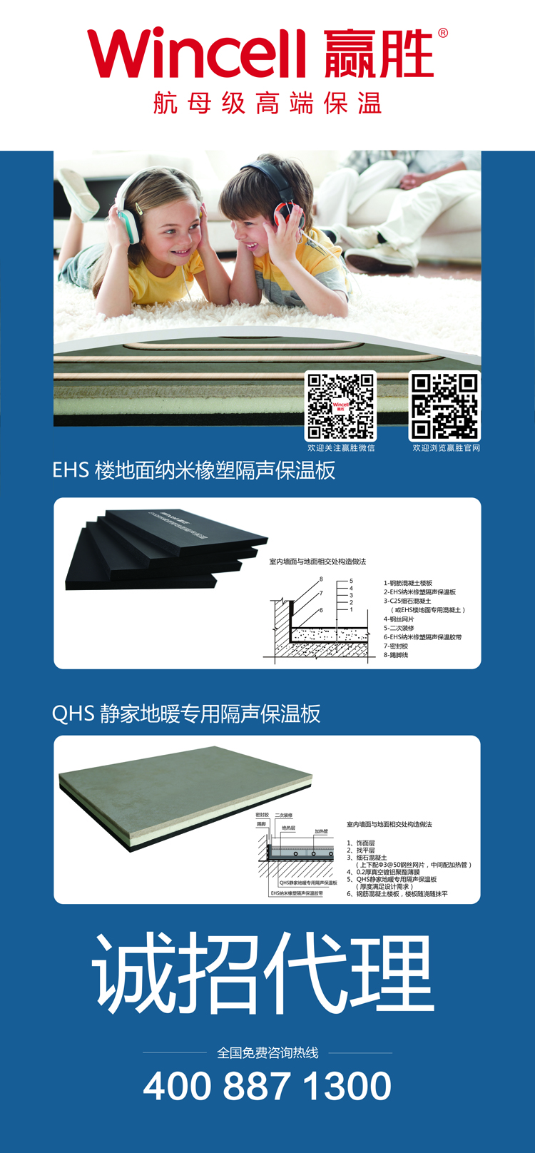 贏勝節(jié)能 橡塑保溫材料 class0 class1 復合橡塑保溫材料 橡塑保溫管 橡塑保溫板 外墻保溫 殼寶U-PVC管道外護 玻璃棉 愛耳聲學 隔聲降噪材料 