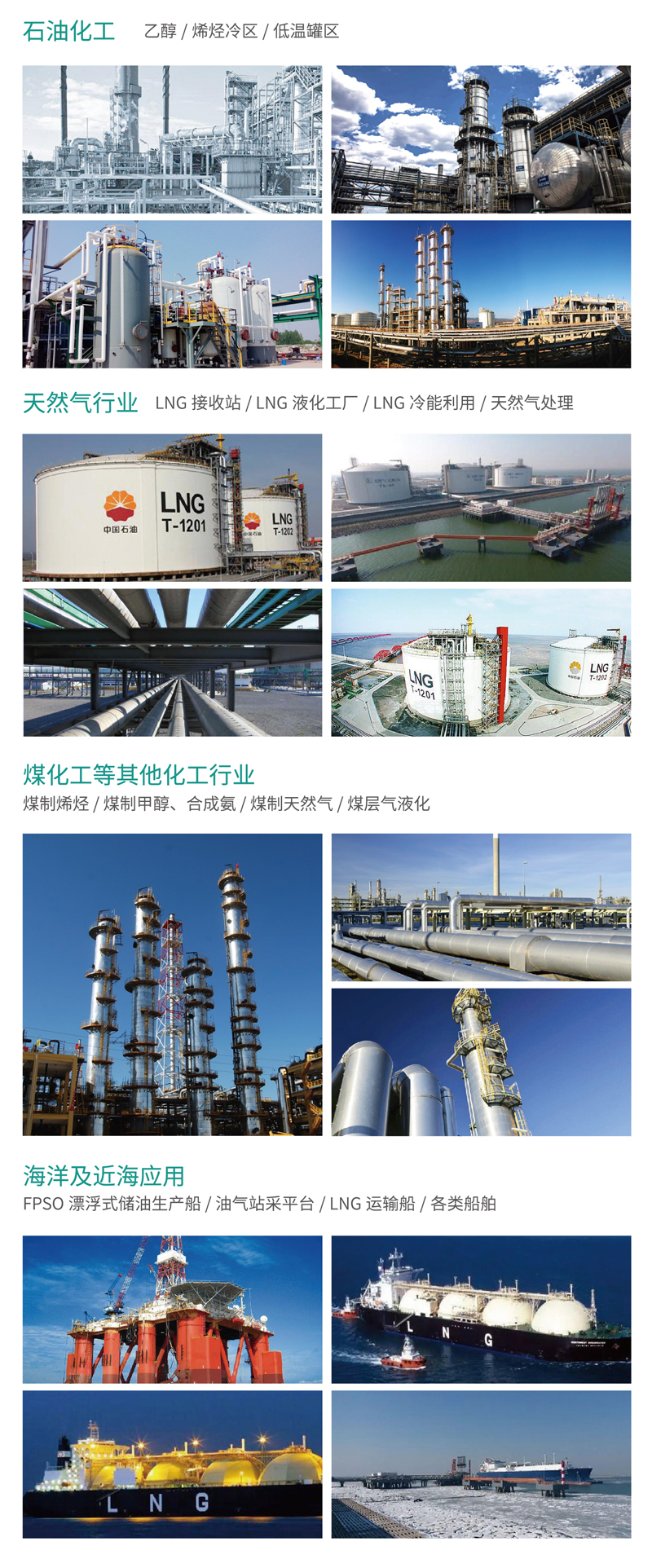 環(huán)冷應(yīng)用-02.jpg 贏勝保溫,贏勝橡塑