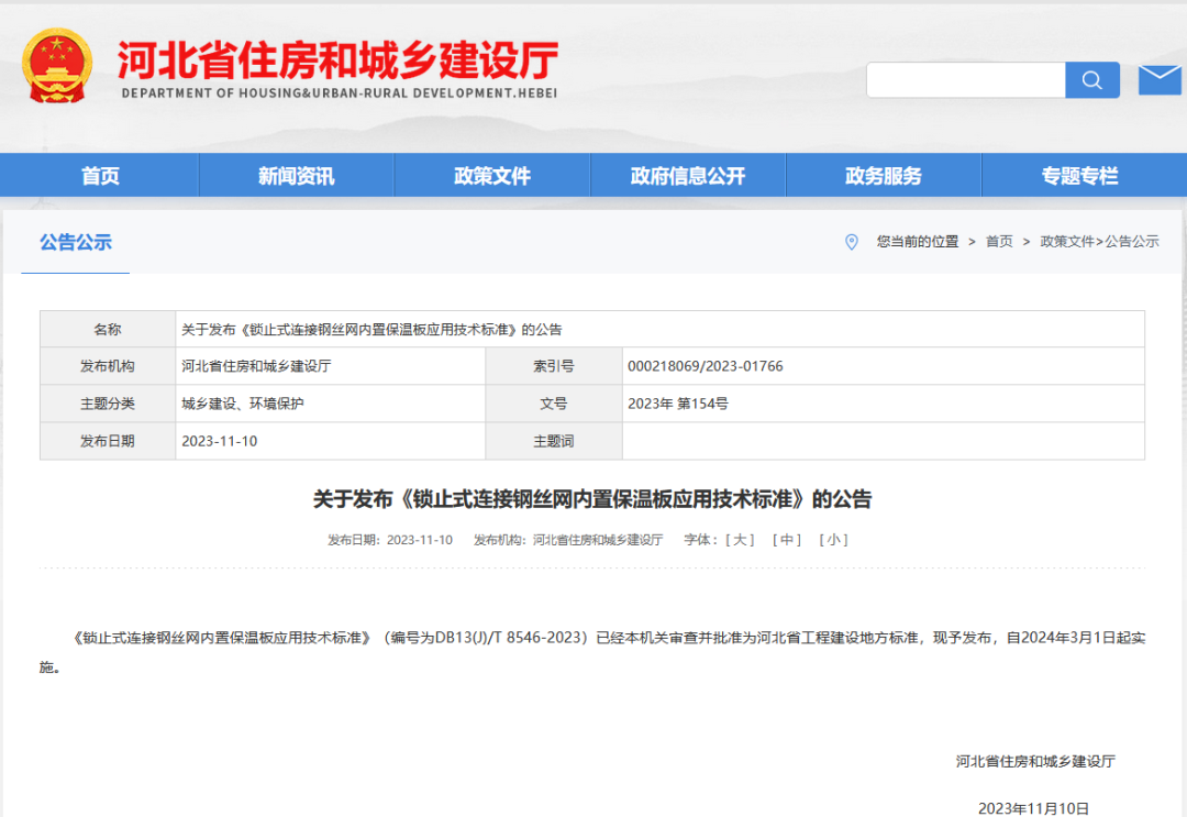 微信圖片_20231204113640.png 微信圖片_20231204113640.png